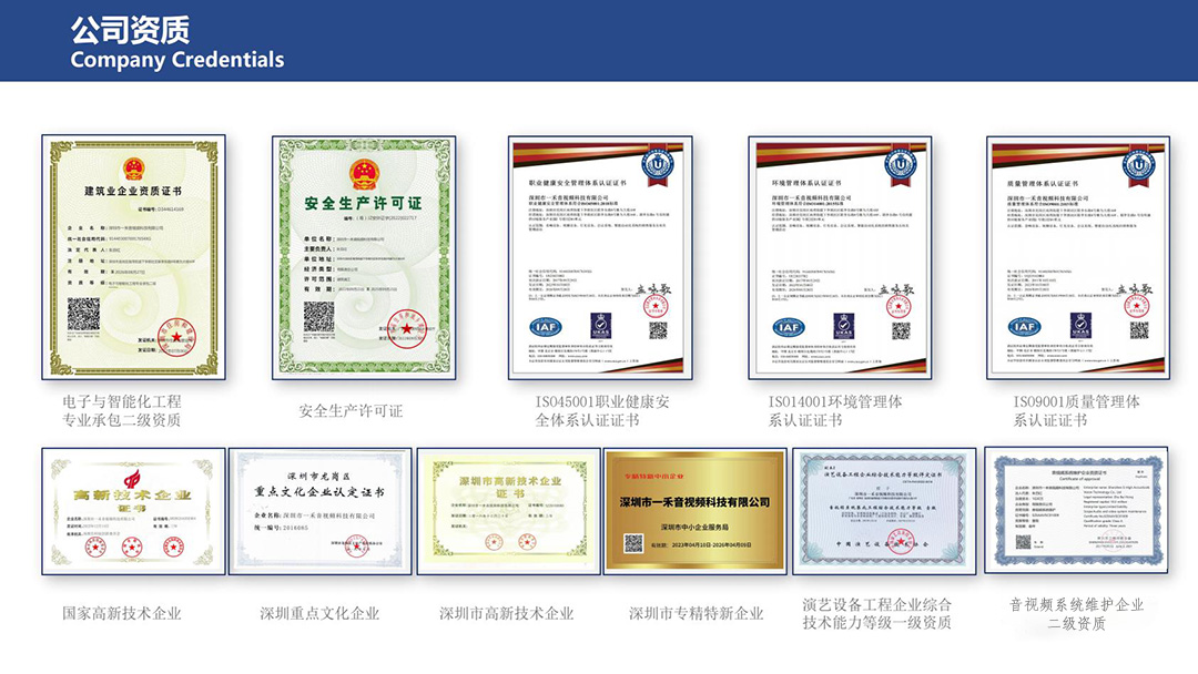 银河集团9873com科技公司资质 银河集团9873com科技公司资质