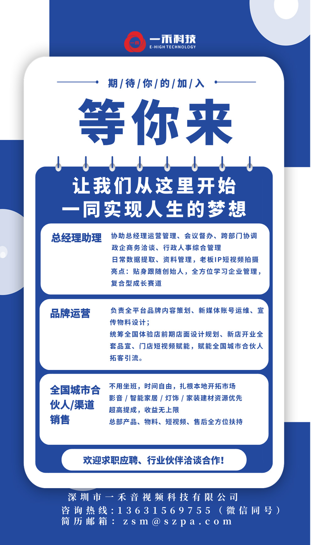 找工作 找工作